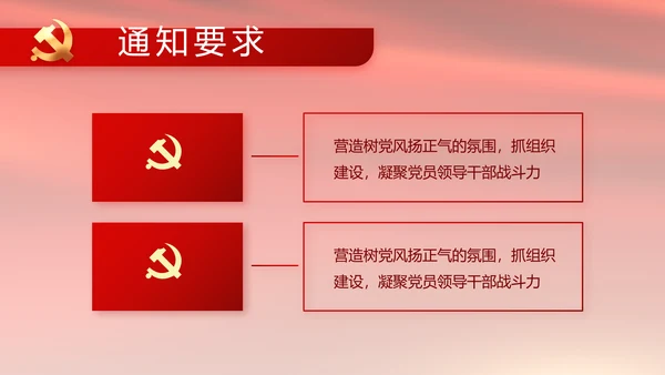 红色致敬党的百年历程动态PPT模板