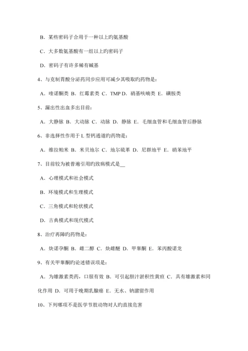 2023年黑龙江初级护师相关专业知识模拟试题.docx