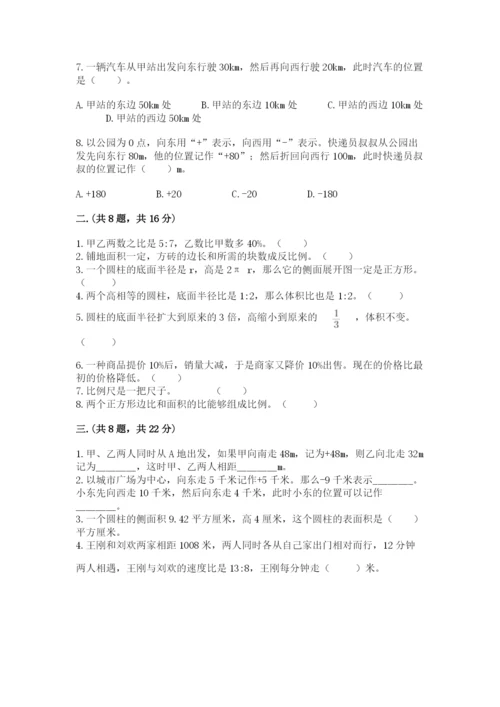 苏教版数学六年级下册试题期末模拟检测卷附完整答案（全国通用）.docx