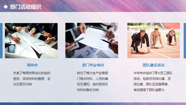 紫色渐变全图型述职报告通用PPT模板