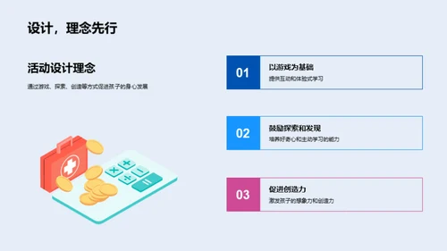 幼教活动与家园互动