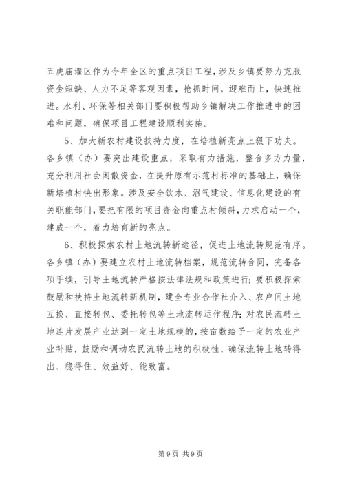 乡镇第一季度重点工作推进情况核查汇报稿.docx