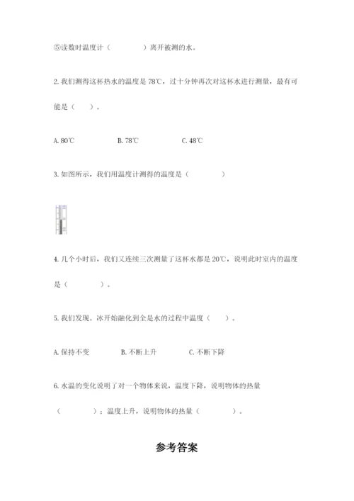 教科版三年级上册科学期末测试卷及答案【夺冠】.docx