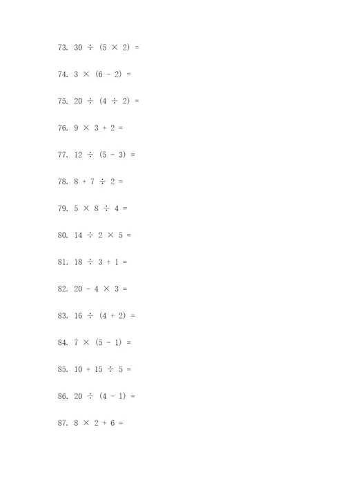 苏教版数学小升计算题