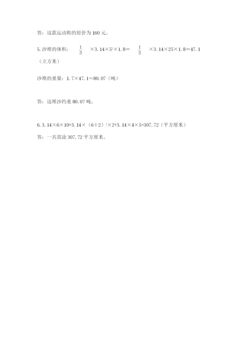 贵州省【小升初】2023年小升初数学试卷附参考答案（实用）.docx