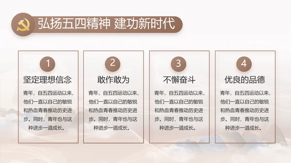 巩固脱贫攻坚成果接续奋斗乡村振兴PPT