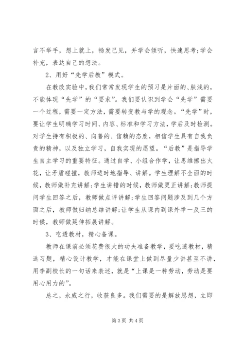 学习永威经验心得体会 (3).docx