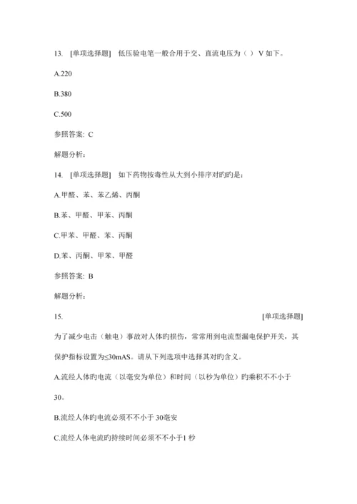 2023年中国药科大学实验室安全教育考试题库全.docx