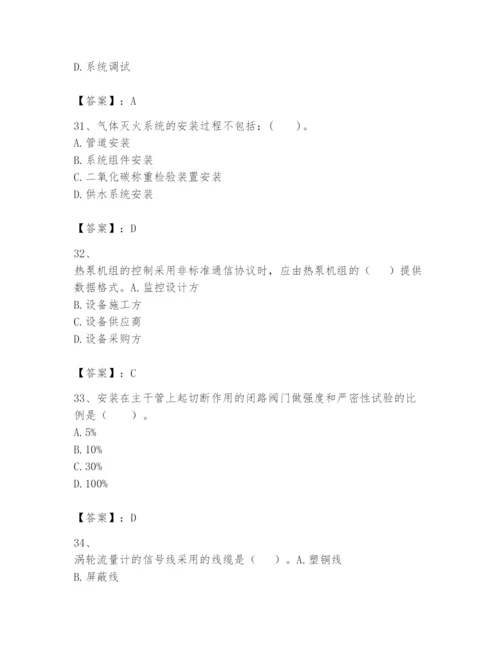 2024年一级建造师之一建机电工程实务题库含答案（巩固）.docx