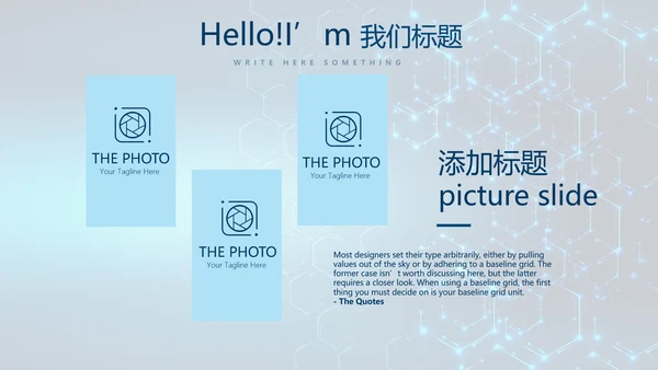 蓝色科技网络信息软件科技商务动态PPT
