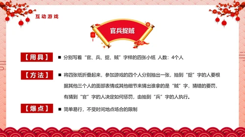 龙年元旦活动方案宣传通用PPT模板