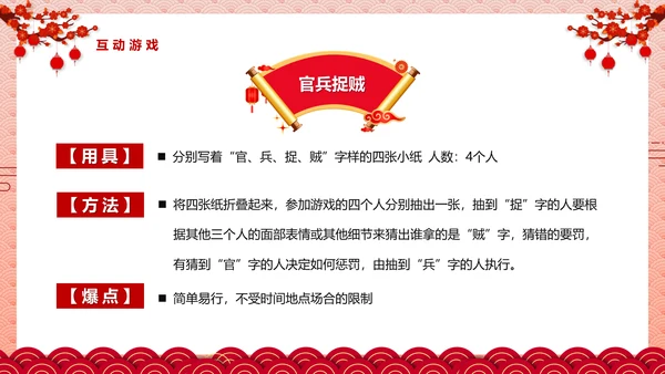 龙年元旦活动方案宣传通用PPT模板