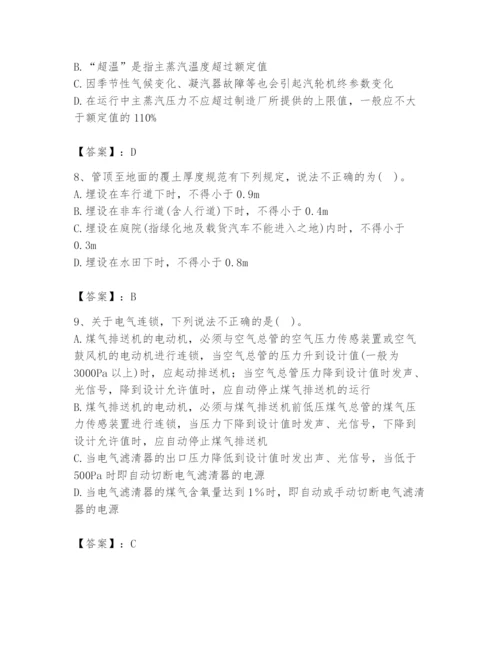 2024年公用设备工程师之专业知识（动力专业）题库含答案（精练）.docx