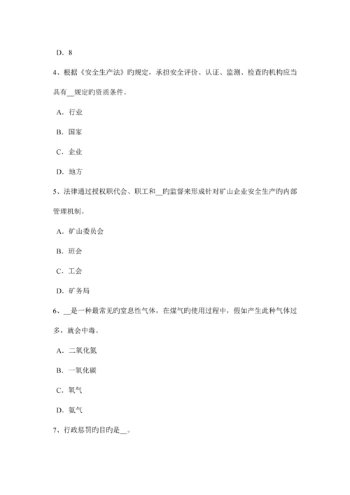 2023年湖北省安全工程师安全生产法钢丝绳须更换新绳的情况考试试卷.docx