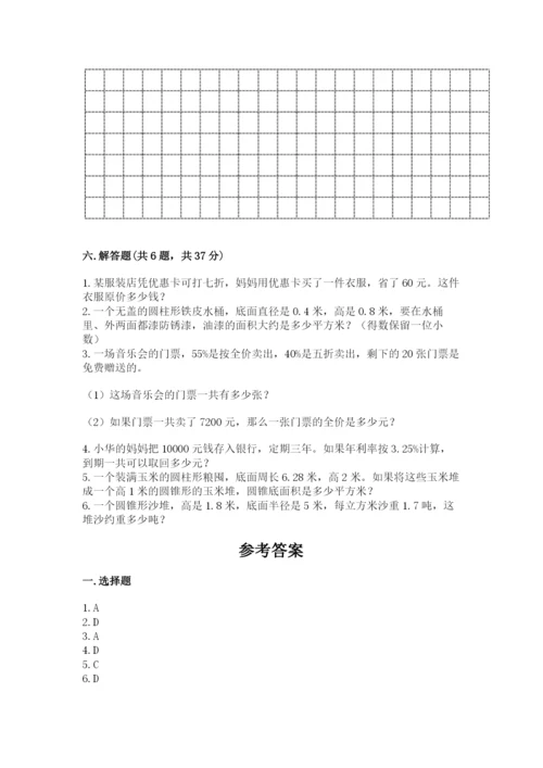丘北县六年级下册数学期末测试卷精编.docx