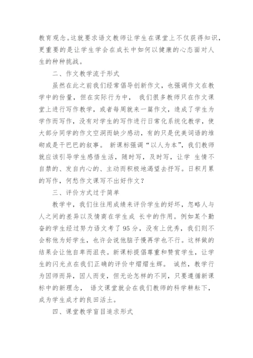 初中语文教学反思_44.docx