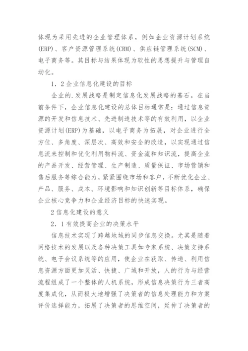 地质类毕业论文.docx