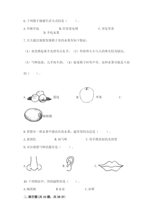教科版二年级下册科学期末测试卷精选.docx