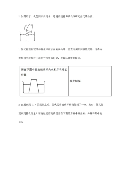 教科版三年级上册科学《期末测试卷》完美版.docx