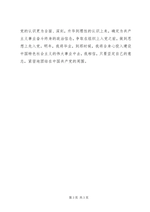 思想的升华创先争优党课学习心得体会.docx