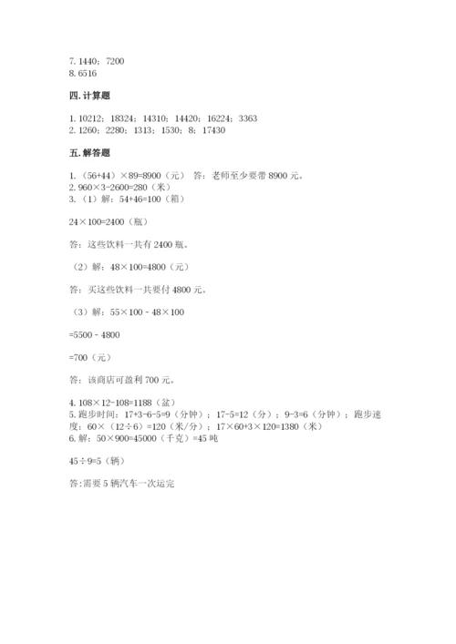 北京版四年级上册数学第二单元 乘法 测试卷附参考答案（能力提升）.docx