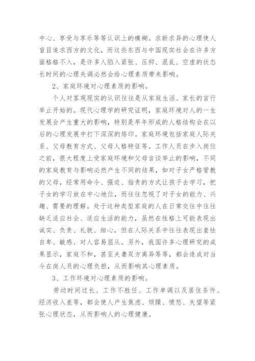 开题报告和论文格式要求.docx