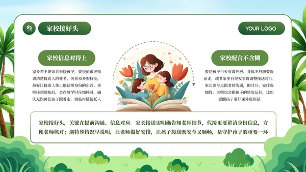 绿色简约卡通插画开学第一课PPT模板