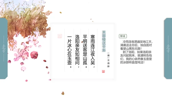 手绘卡通简约小木屋PPT模板