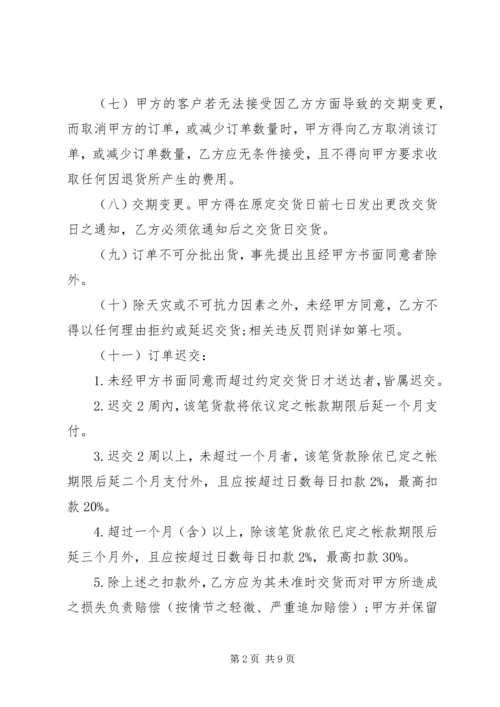 保证交货期承诺书 (2).docx