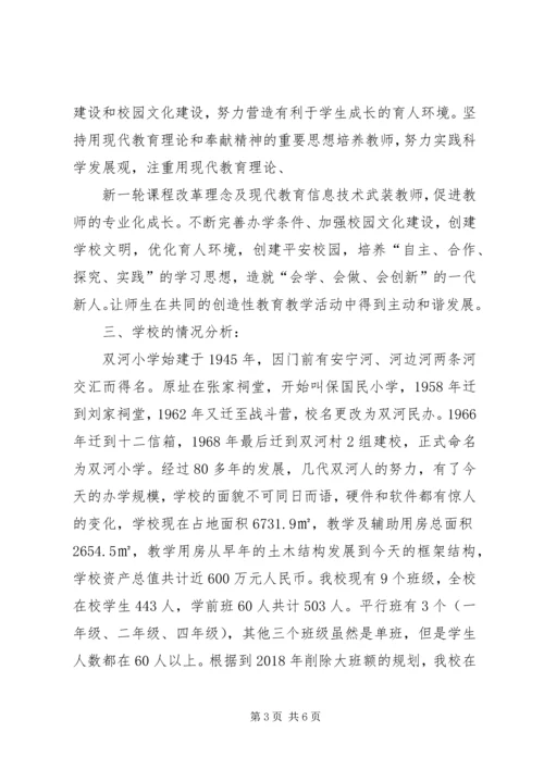 学校校园整治情况汇报 (5).docx