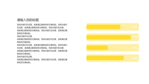 小清新黄色学校教育培训规划PPT模板