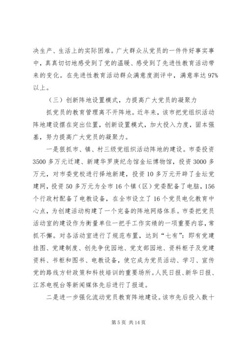 教育管理机制报告.docx