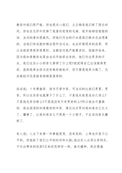 初一军训心得总结大全.docx