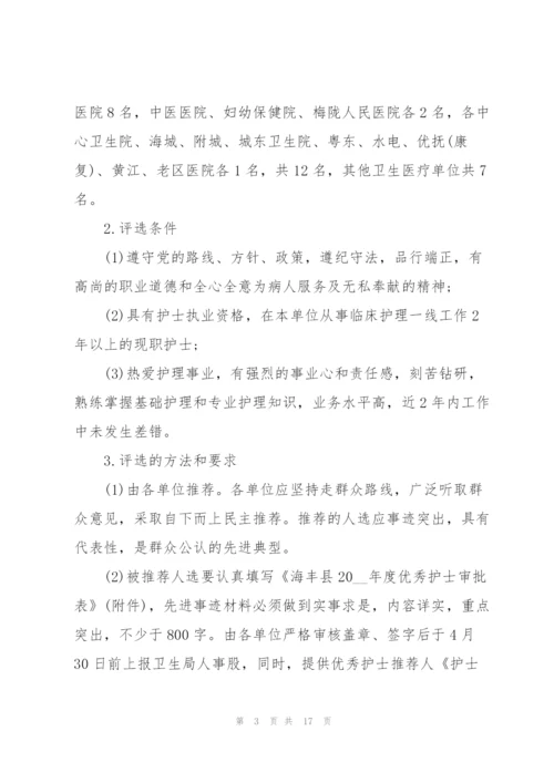 护士节活动的精彩策划方案.docx