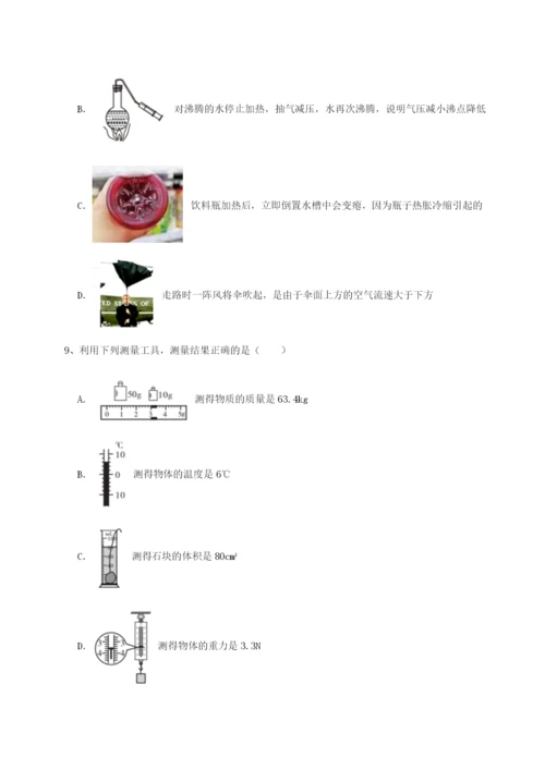 小卷练透重庆市大学城第一中学物理八年级下册期末考试专项测评练习题（含答案详解）.docx