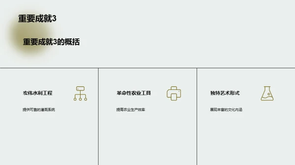 追溯文明之源