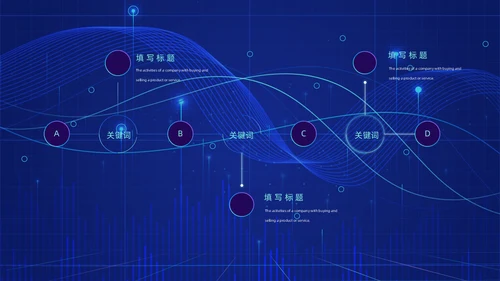 人工智能AI产品发布会介绍通用PPT模板