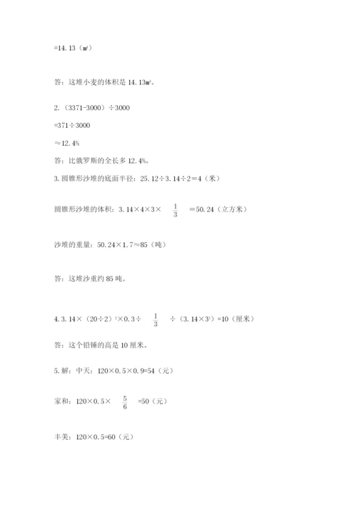 苏教版六年级数学小升初试卷【培优b卷】.docx