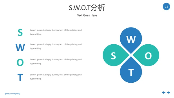现代干净简洁设计公司简介商务PPT模板