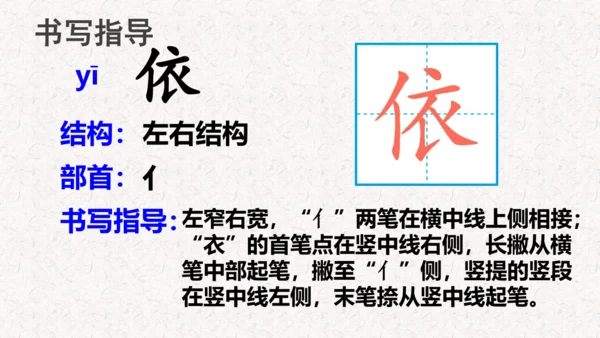 2024-2025学年二年级语文上册第8课 《古诗二首》 课件