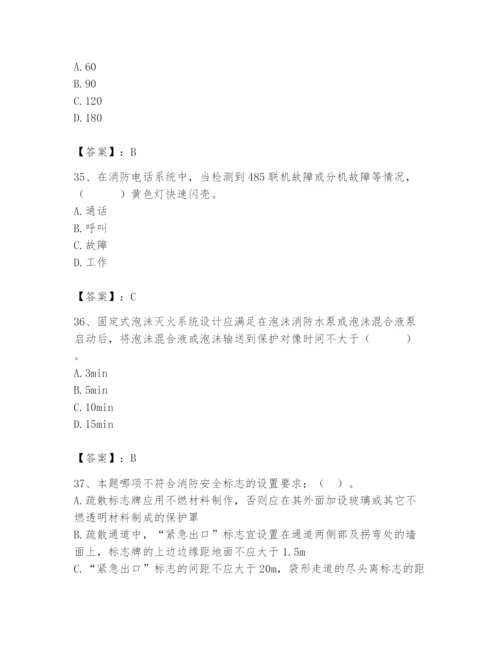 2024年消防设备操作员题库（培优）.docx