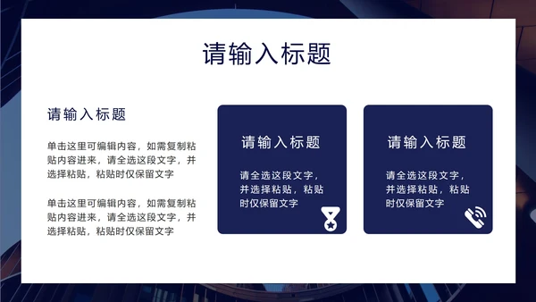 蓝黄简约风个人简历ppt模板