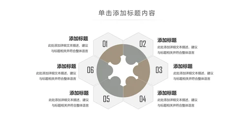 简约大气家装装饰室内设计公司简介PPT模板