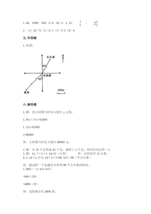 人教版六年级下册数学期末测试卷及参考答案（新）.docx