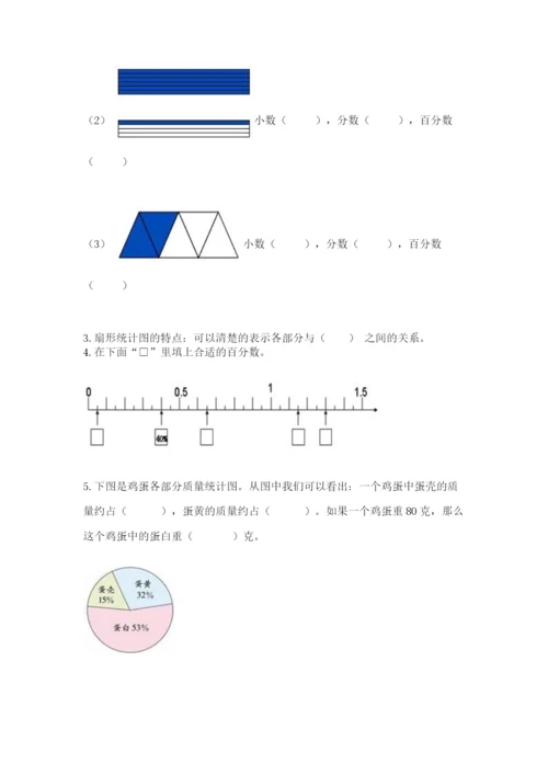 小学六年级数学上册期末考试卷附参考答案【名师推荐】.docx