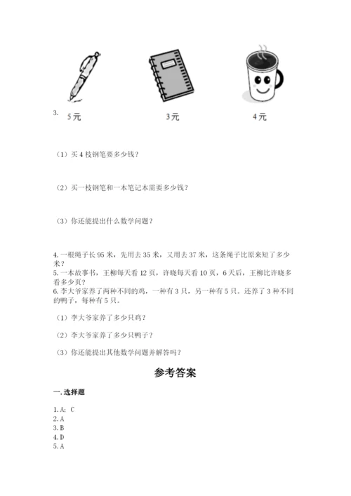 小学二年级上册数学期中测试卷（实用）word版.docx
