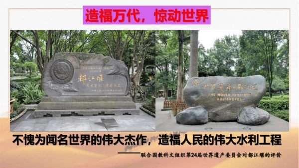 第7课  战国时期的社会变化 课件-2023-2024学年部编版七年级历史上册