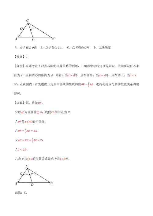 人教版2024-2025九年级数学上册同步讲义专题专题24.1圆【十大题型】(学生版+解析)