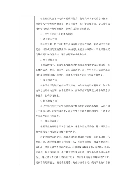 Unit 7 A Day to Remember单元整体设计【人教版（2024）七年级下册】