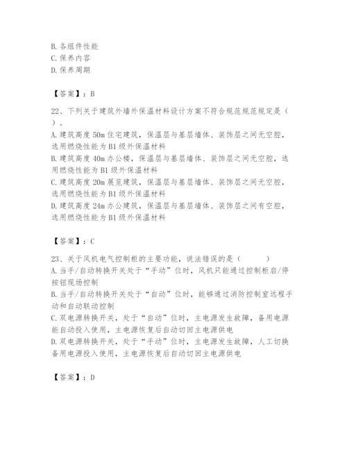 2024年消防设备操作员题库（名师系列）.docx